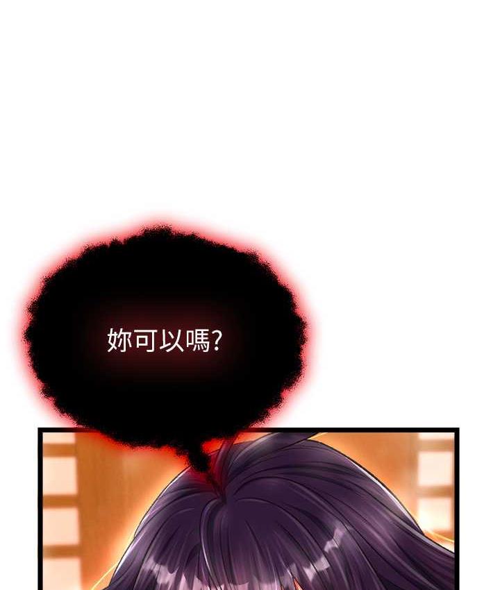 101P - 色雕英雄传：一捅天下