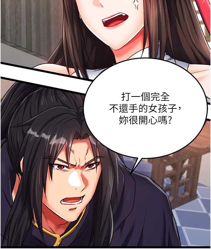 11P - 色雕英雄传：一捅天下