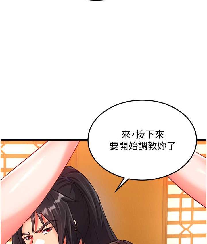 114P - 色雕英雄传：一捅天下