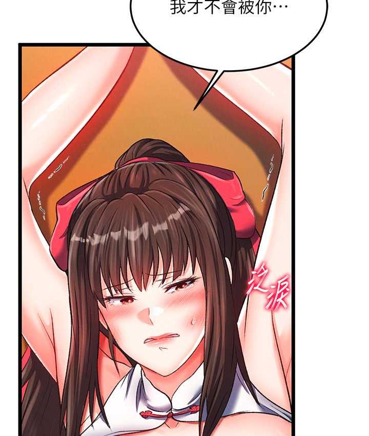117P - 色雕英雄传：一捅天下