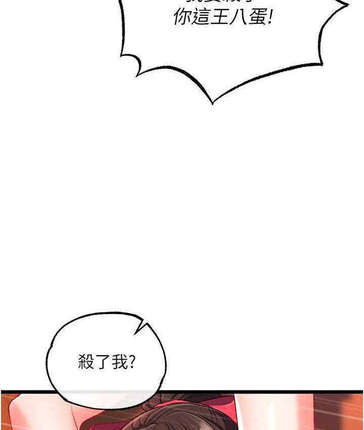 133P - 色雕英雄传：一捅天下