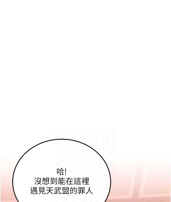 15P - 色雕英雄传：一捅天下
