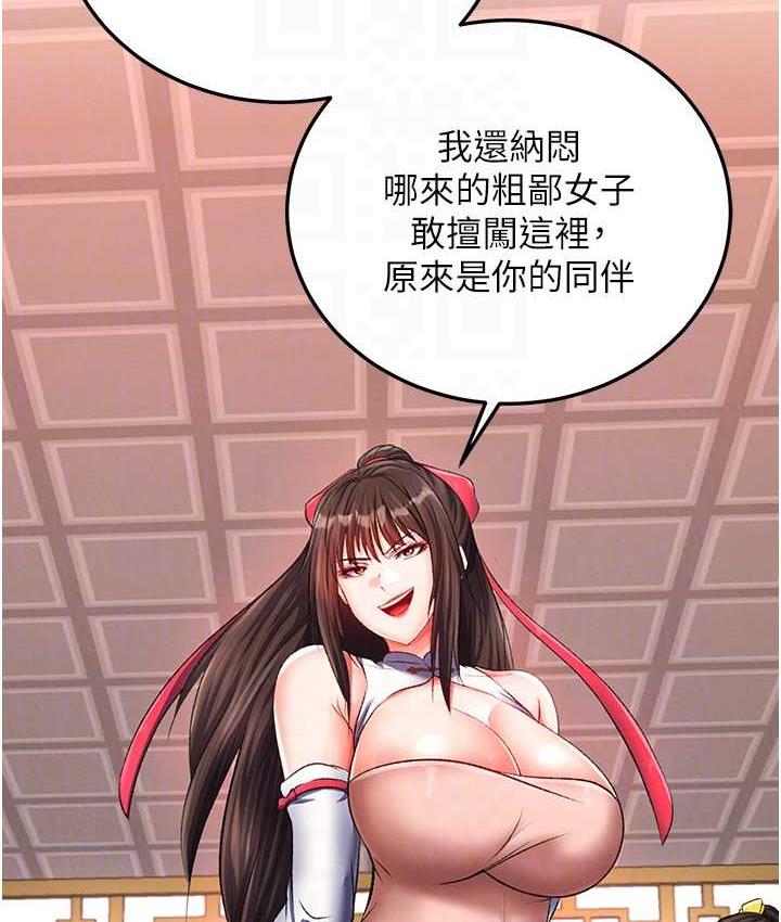 16P - 色雕英雄传：一捅天下