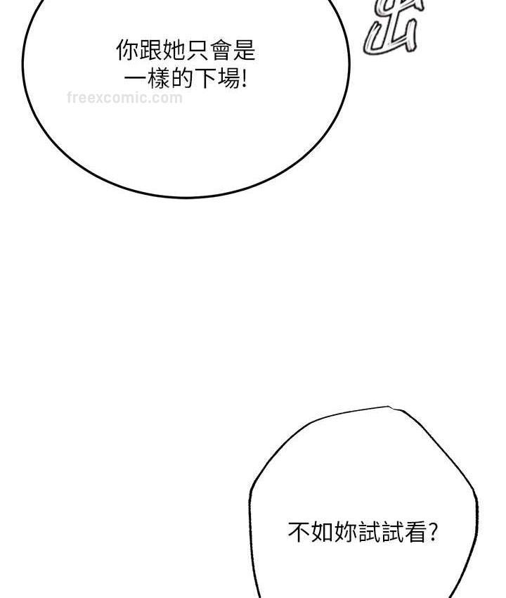 20P - 色雕英雄传：一捅天下