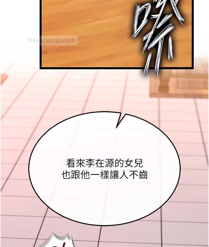 40P - 色雕英雄传：一捅天下
