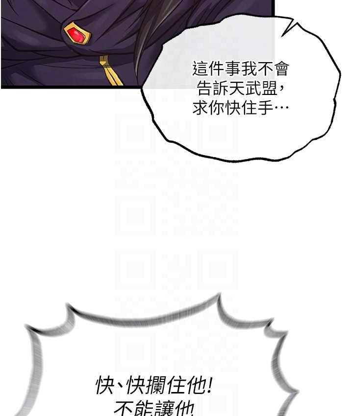 69P - 色雕英雄传：一捅天下