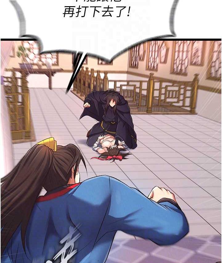 70P - 色雕英雄传：一捅天下