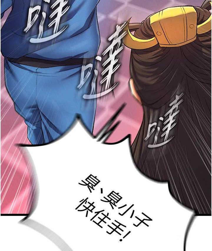 71P - 色雕英雄传：一捅天下