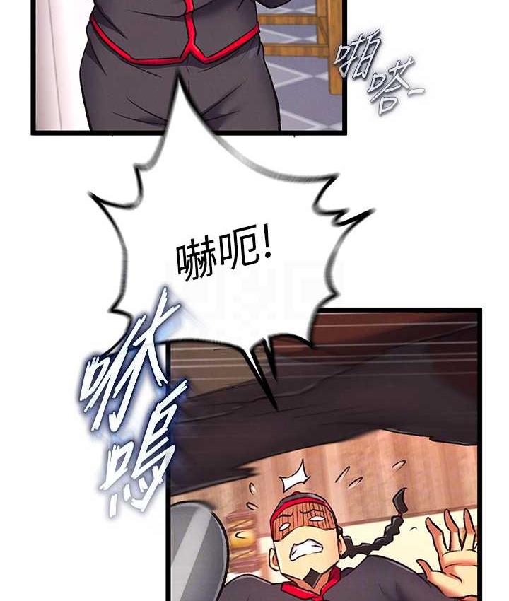 75P - 色雕英雄传：一捅天下