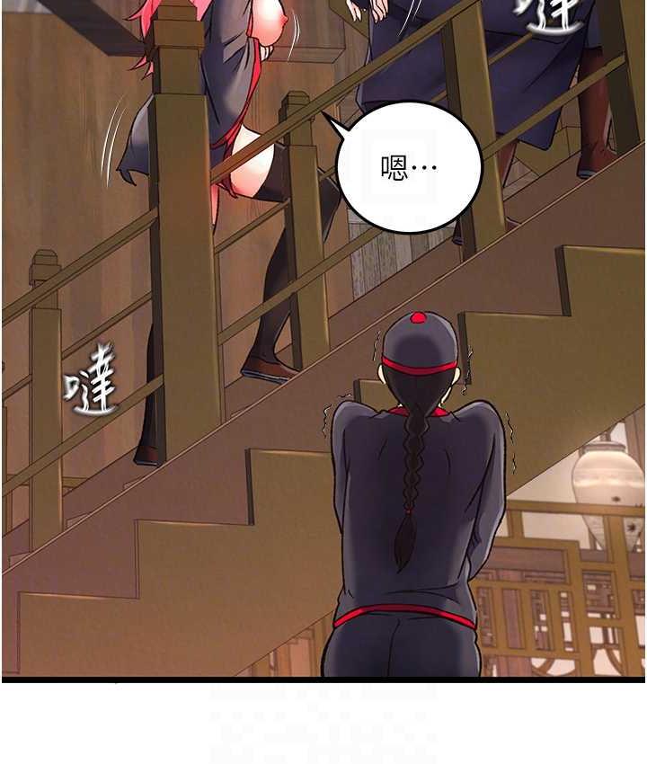 88P - 色雕英雄传：一捅天下