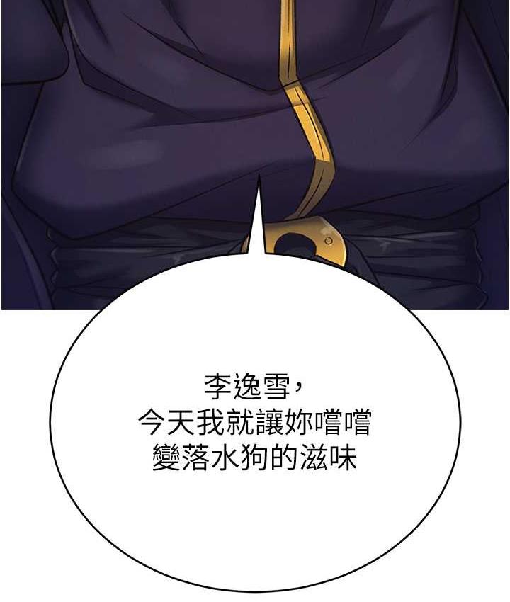 9P - 色雕英雄传：一捅天下