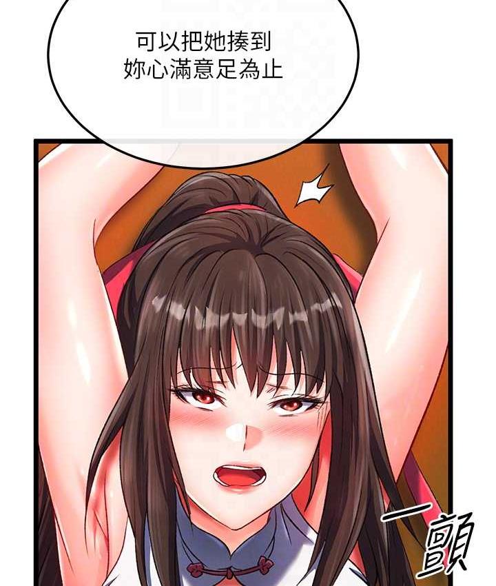 95P - 色雕英雄传：一捅天下