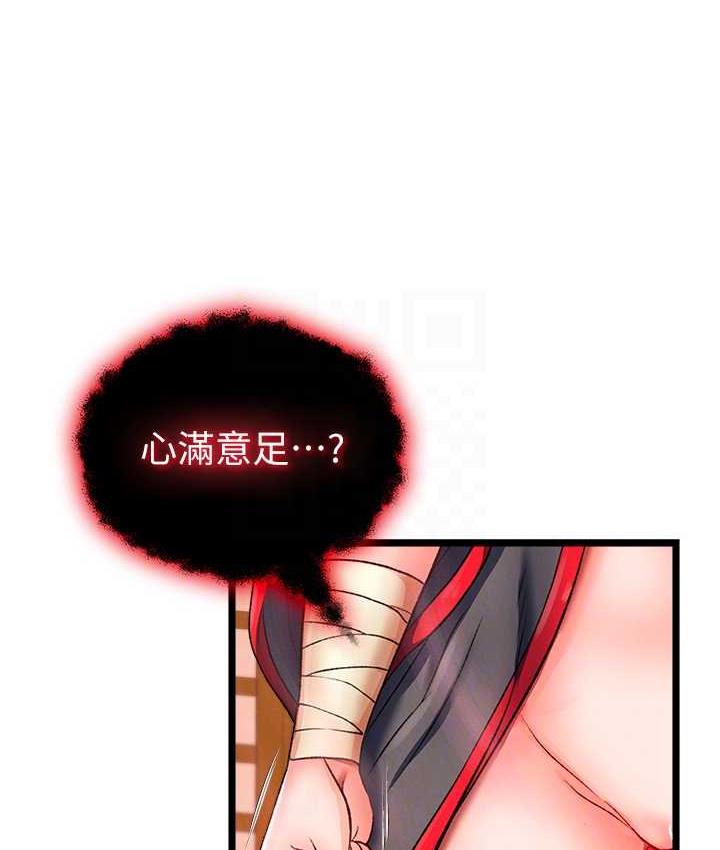 97P - 色雕英雄传：一捅天下