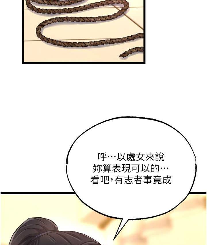 110P - 色雕英雄传：一捅天下