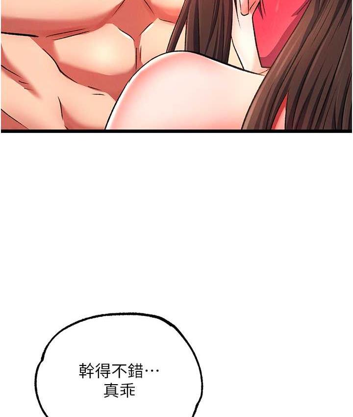 112P - 色雕英雄传：一捅天下