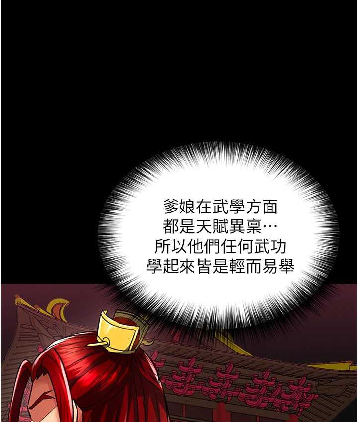 116P - 色雕英雄传：一捅天下