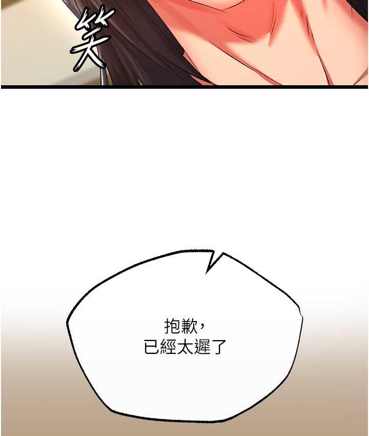 133P - 色雕英雄传：一捅天下
