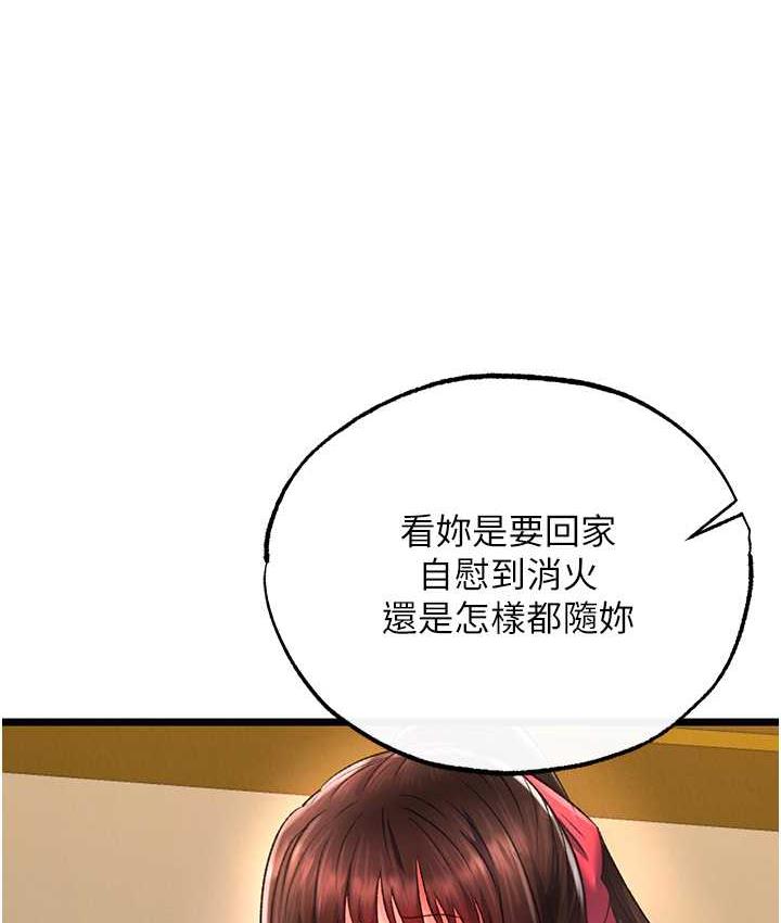 139P - 色雕英雄传：一捅天下