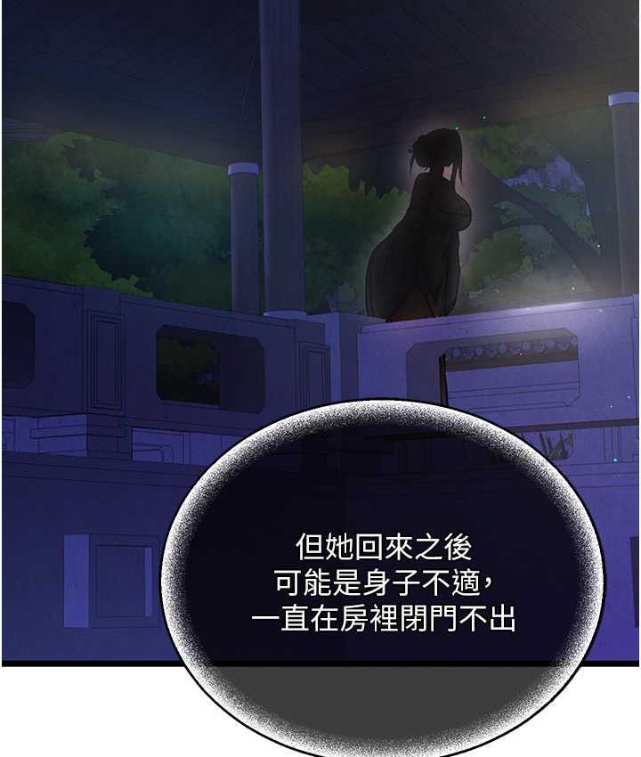 145P - 色雕英雄传：一捅天下