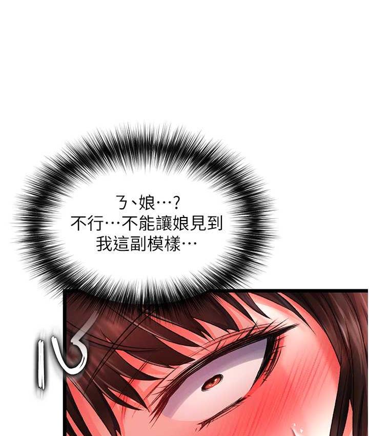 152P - 色雕英雄传：一捅天下