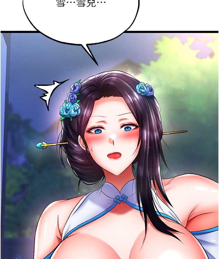 156P - 色雕英雄传：一捅天下