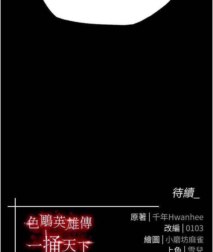 162P - 色雕英雄传：一捅天下