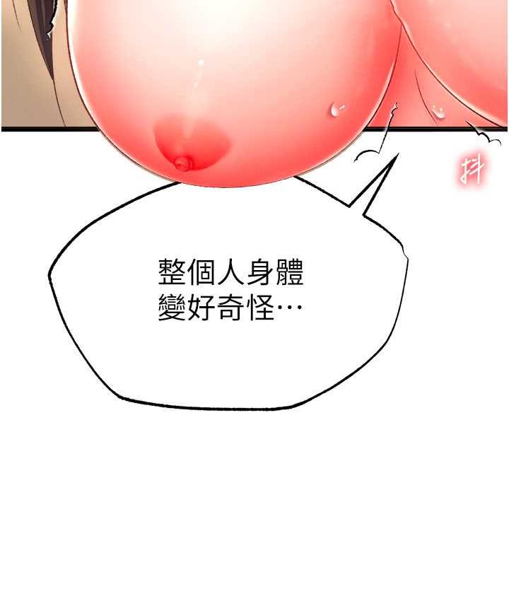 30P - 色雕英雄传：一捅天下