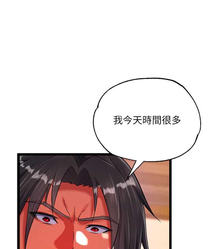 3P - 色雕英雄传：一捅天下