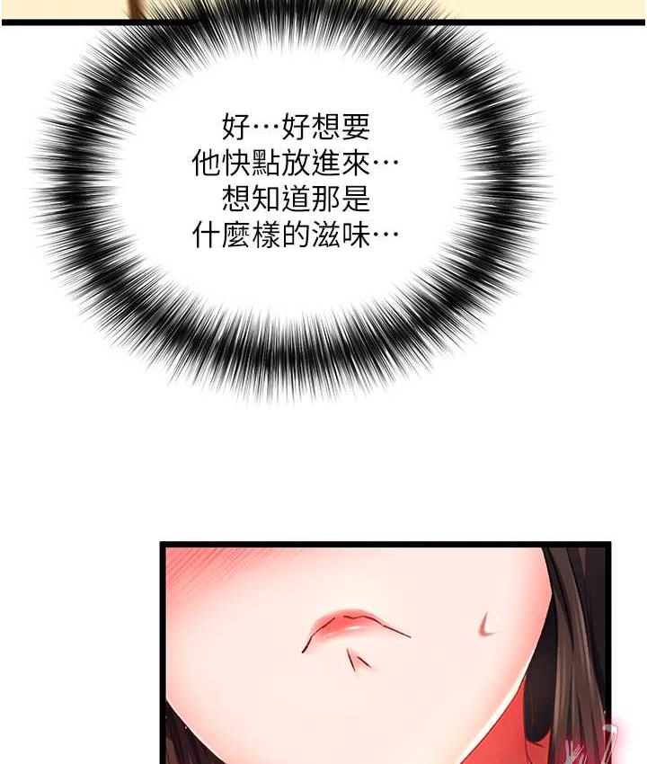45P - 色雕英雄传：一捅天下