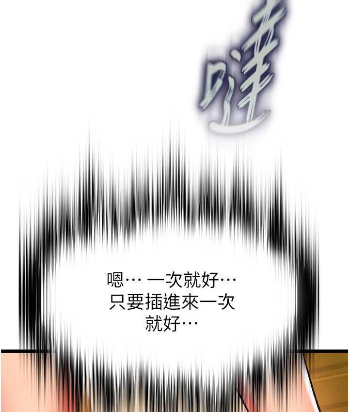 64P - 色雕英雄传：一捅天下