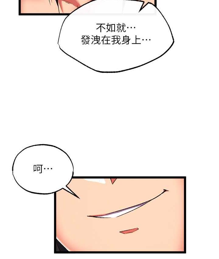 71P - 色雕英雄传：一捅天下