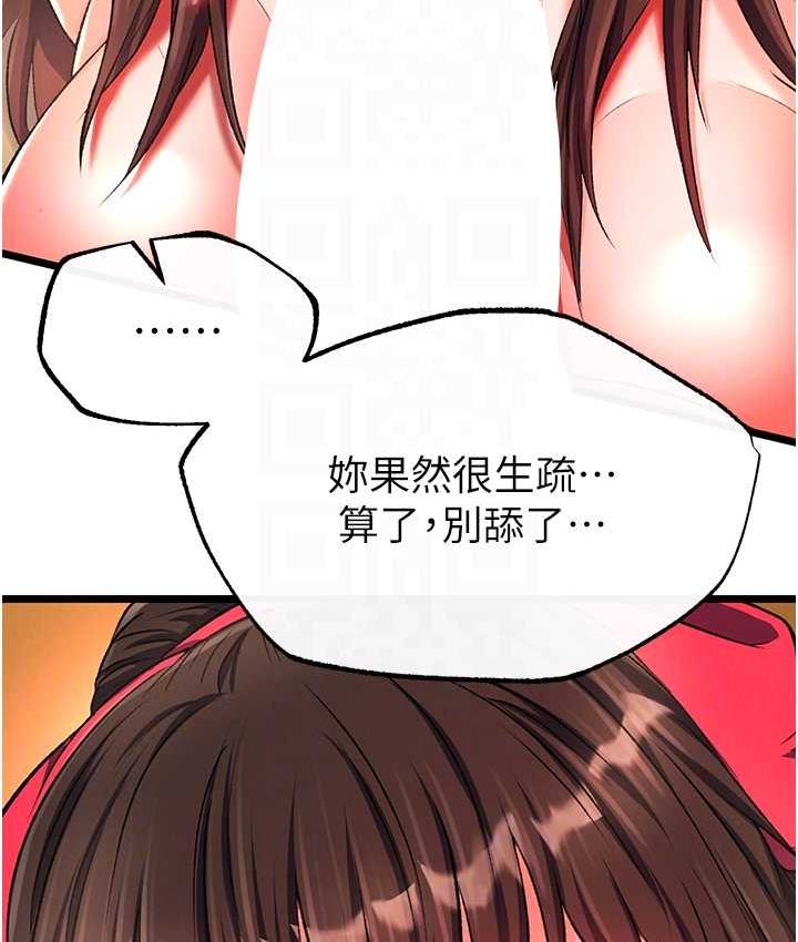 82P - 色雕英雄传：一捅天下