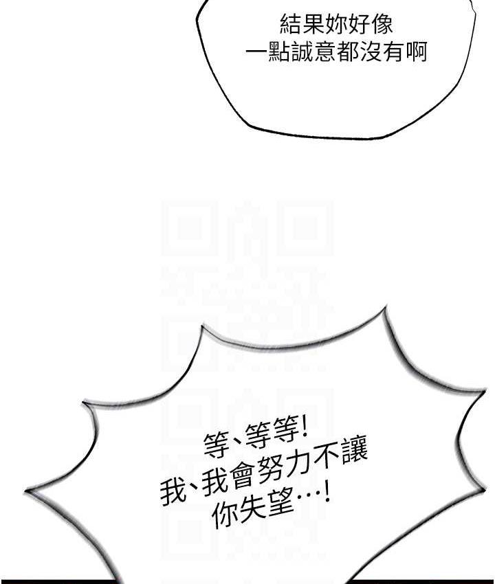 86P - 色雕英雄传：一捅天下