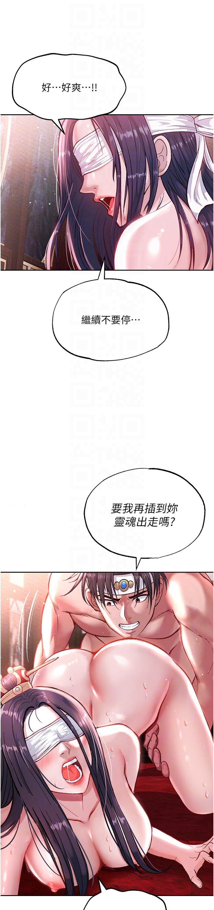 10P - 色雕英雄传：一捅天下