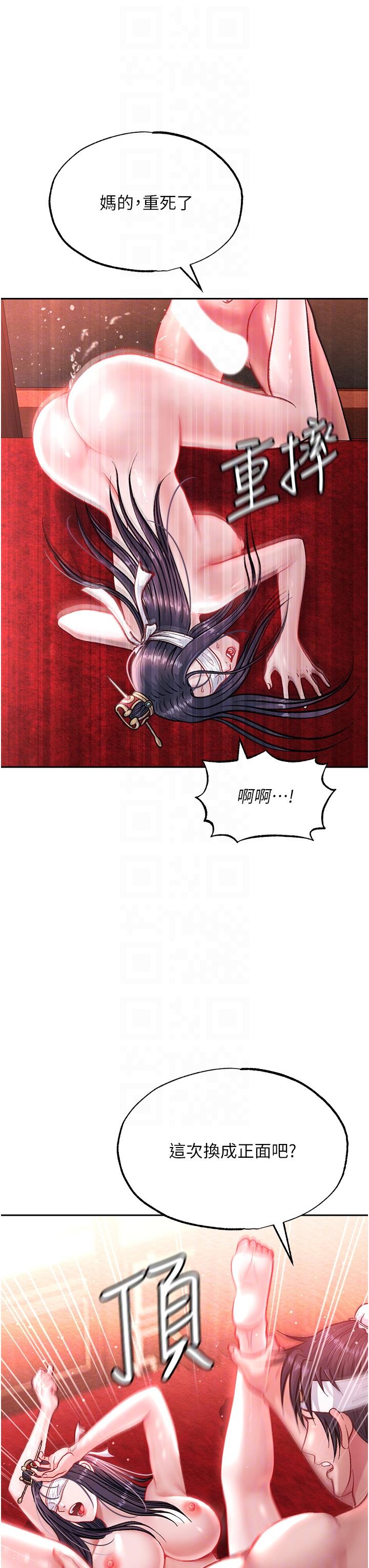 14P - 色雕英雄传：一捅天下