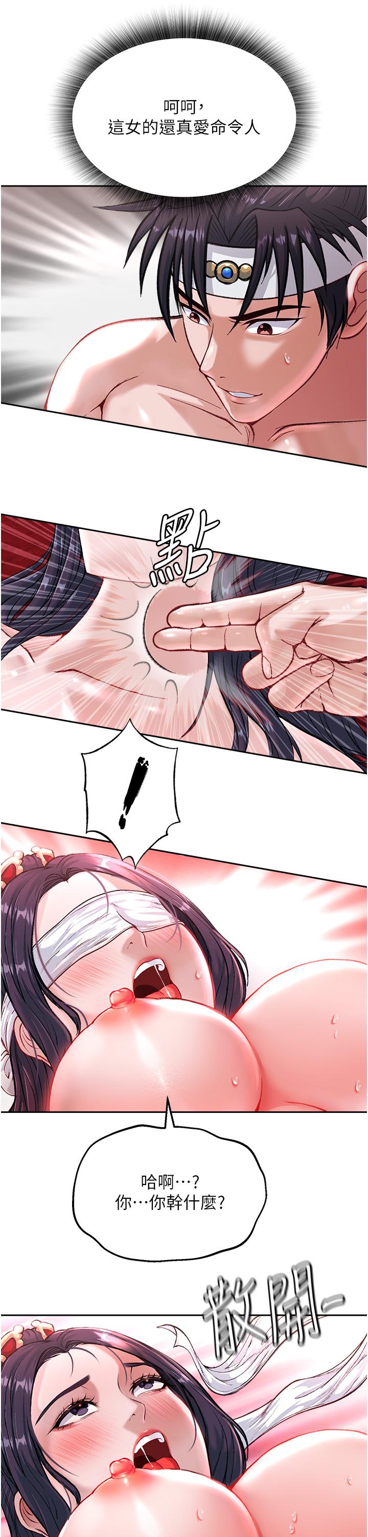 16P - 色雕英雄传：一捅天下