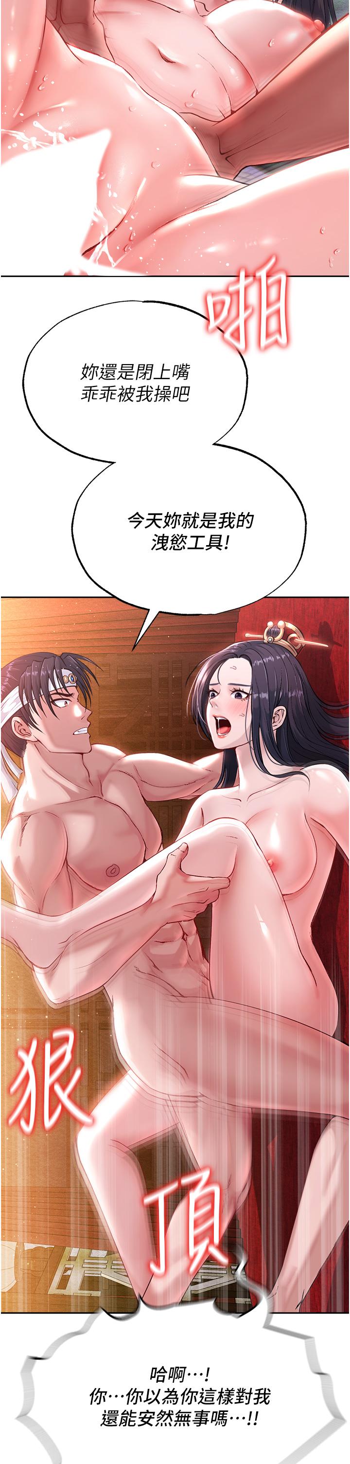 21P - 色雕英雄传：一捅天下
