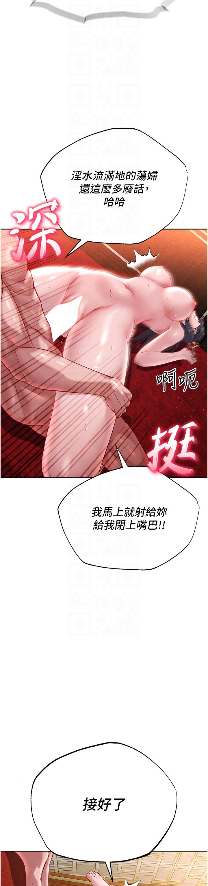 22P - 色雕英雄传：一捅天下