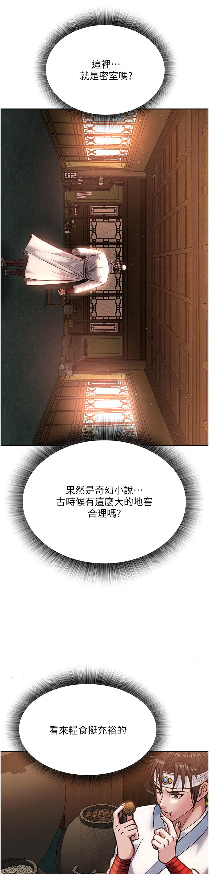 39P - 色雕英雄传：一捅天下