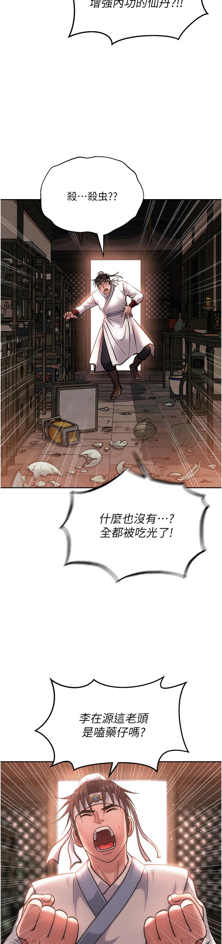 41P - 色雕英雄传：一捅天下