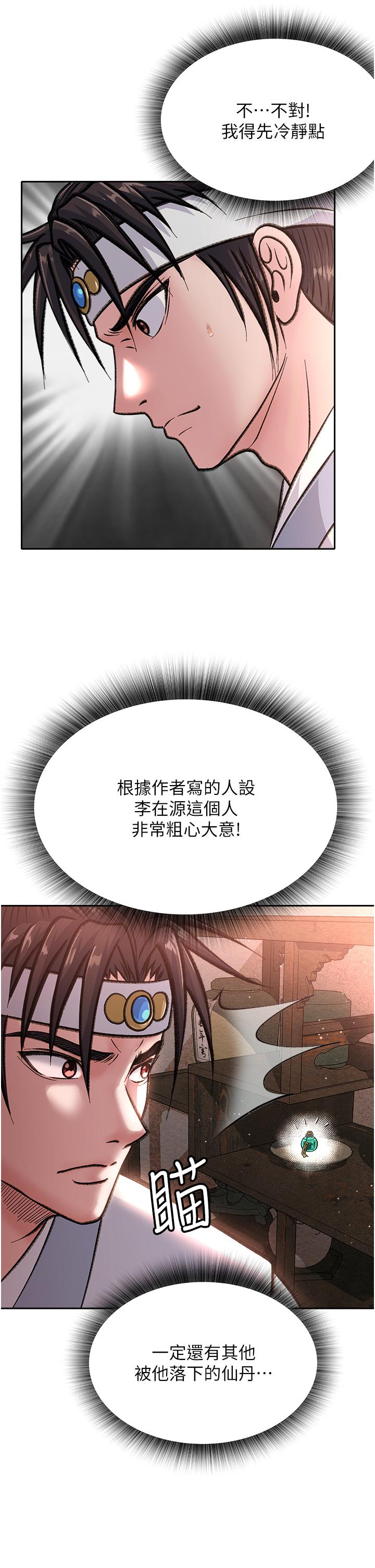 43P - 色雕英雄传：一捅天下