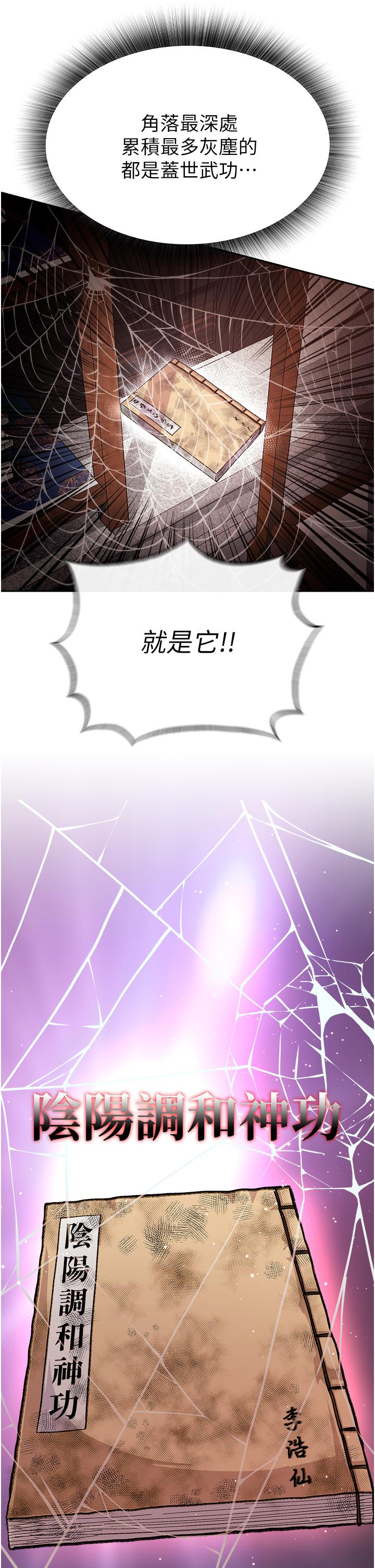 51P - 色雕英雄传：一捅天下