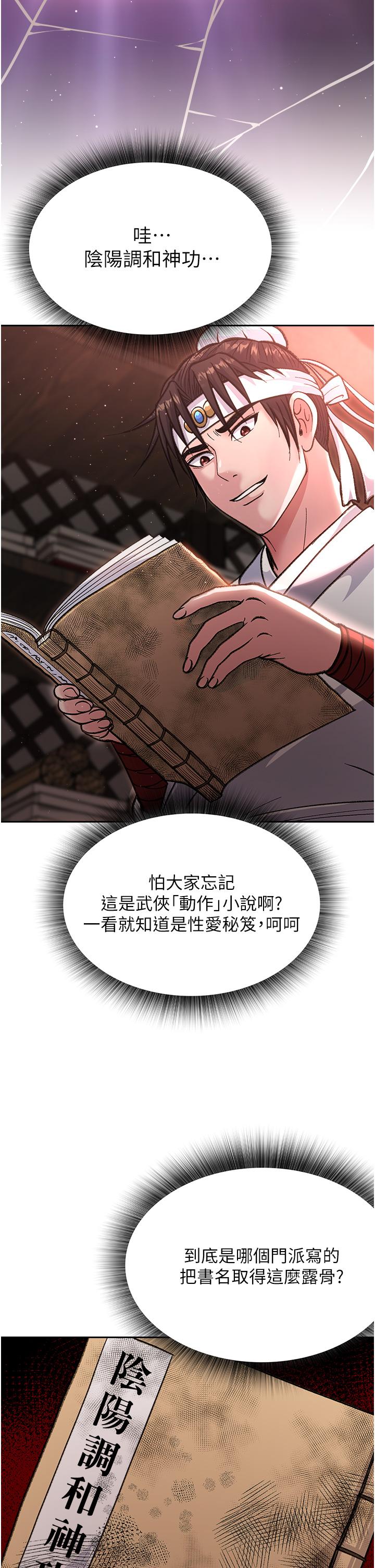52P - 色雕英雄传：一捅天下