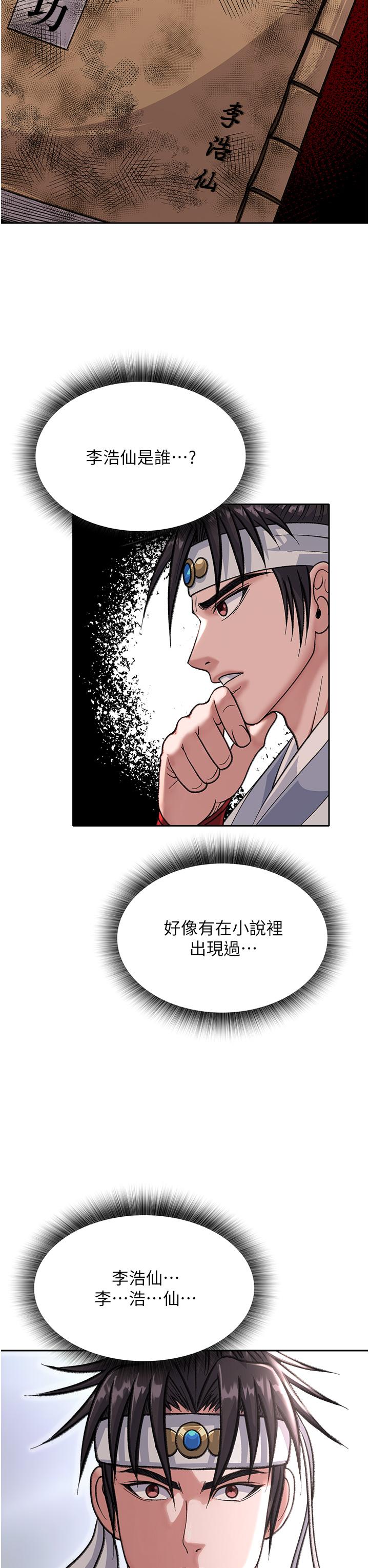 53P - 色雕英雄传：一捅天下
