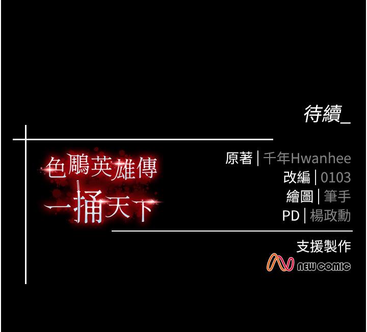 59P - 色雕英雄传：一捅天下