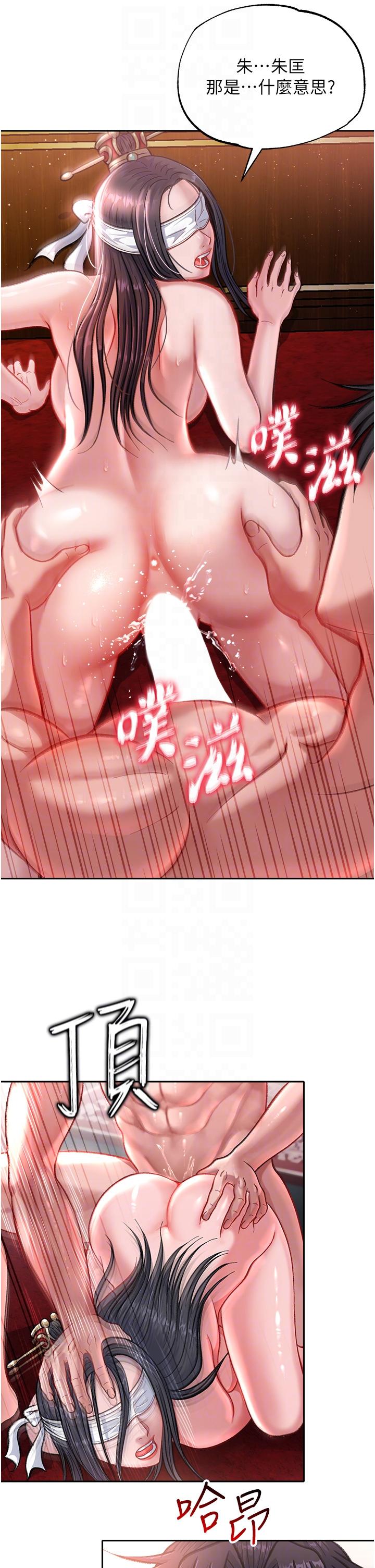 6P - 色雕英雄传：一捅天下