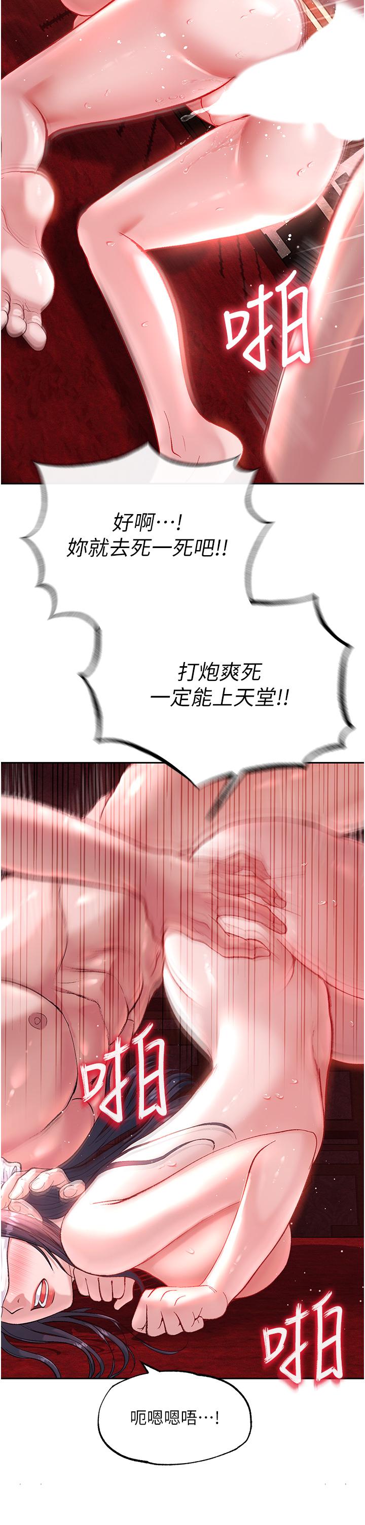 9P - 色雕英雄传：一捅天下