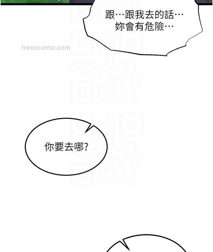 100P - 色雕英雄传：一捅天下