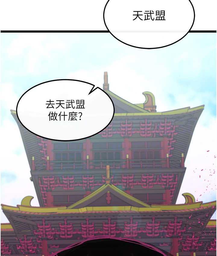 101P - 色雕英雄传：一捅天下
