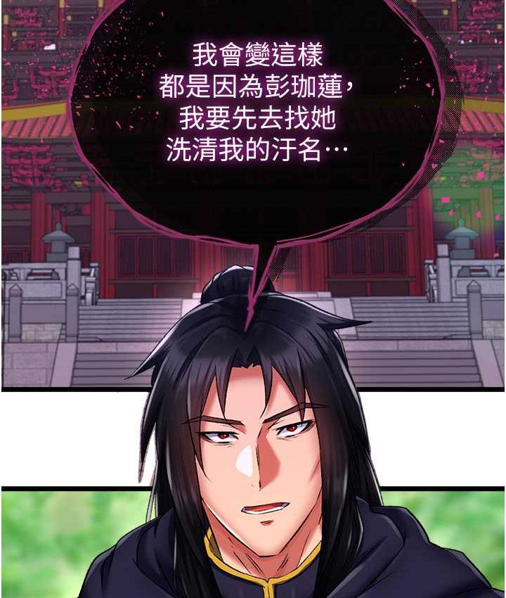 102P - 色雕英雄传：一捅天下
